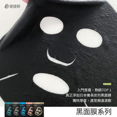 Timeless Truth Gold Flakes Moisture Boosting Black Charcoal Mask - 1 Mask Sheet