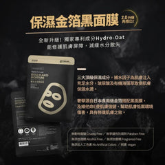 Timeless Truth Gold Flakes Moisture Boosting Black Charcoal Mask - 1 Mask Sheet