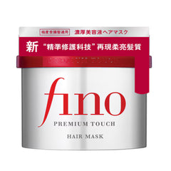 SHISEIDO Fino Premium Touch Hair Mask- THE COSMETIC STORE NEW ZEALAND