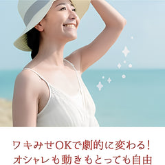 himecoto Liberta White Wakihime R1 18g | Underarm Brightening Cream-A woman wearing a white sleeveless top and a wide-brimmed straw hat stands outdoors against a bright blue sky and sea background, with Japanese text overlaid at the bottom.-THE COSMETIC STORE NZ.