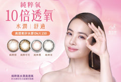 PURE PLUS SILICONE HYDROGEL DAILY COLOR #PURE BROWN(DAILY/ 10P)