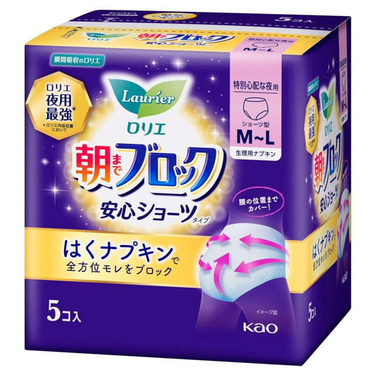 Laurier Ultra Block Until Morning Secure Panty Pads Super Absorbent M-L Size 48cm 5 Pieces