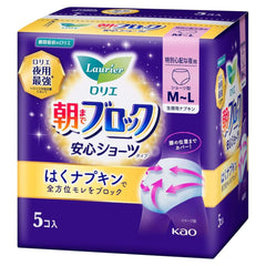 Laurier Ultra Block Until Morning Secure Panty Pads Super Absorbent M-L Size 48cm 5 Pieces
