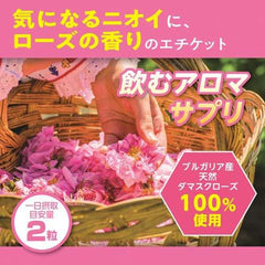 Japanese wellness supplement DHC Fragrant Bulgarian Rose pocket size pouch placed next to fresh pink roses