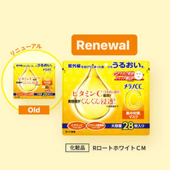 Melano CC Brightening Mask Sheets 28 Masks