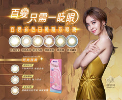 STAR SHINE# COLOR DAY# QUEEN COCO(DAILY/ 10P)