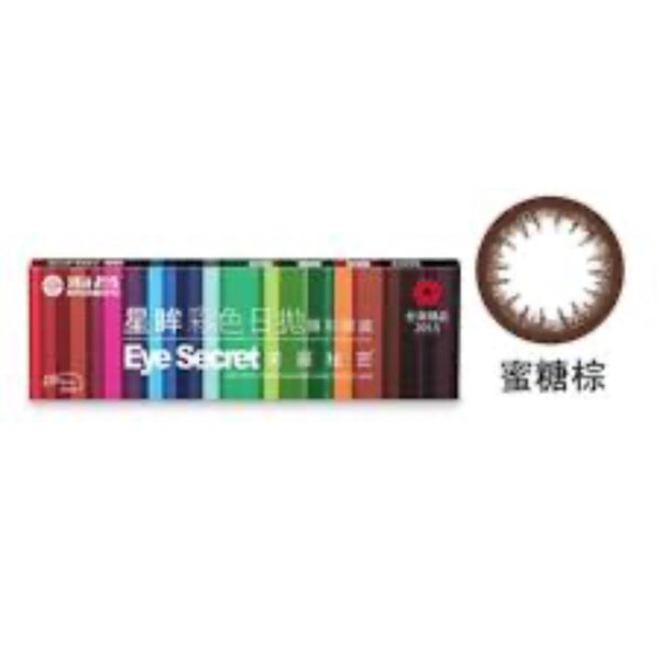 DAILY COLOR # HONEY BROWN (DAILY/10P)