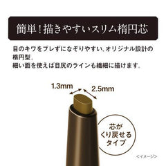 Kiss Me Heroine Make Soft Define Cream Pencil Eyeliner -02 Hazel Brown