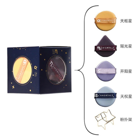 Ermu Grape Big Dipper Shifting Puff 4p