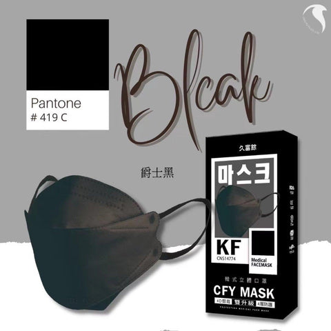4D CFY MEDICAL FACE MASK 10PCS #BLACK - CFY MEDICAL - The Cosmetic Store New Zealand
