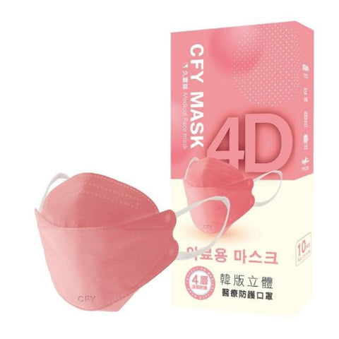 4D CFY MEDICAL FACE MASK 10PCS #TWILIGHT - The Cosmetic Store New Zealand