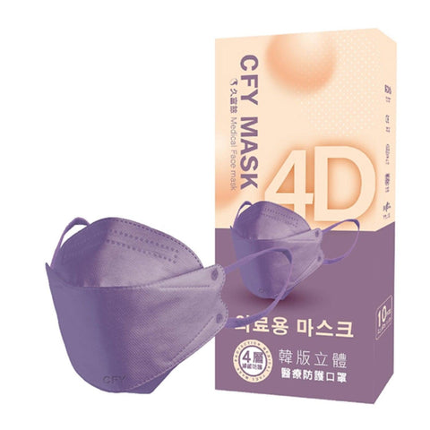4D CFY MEDICAL FACE MASK 10PCS #VIOLET - The Cosmetic Store New Zealand
