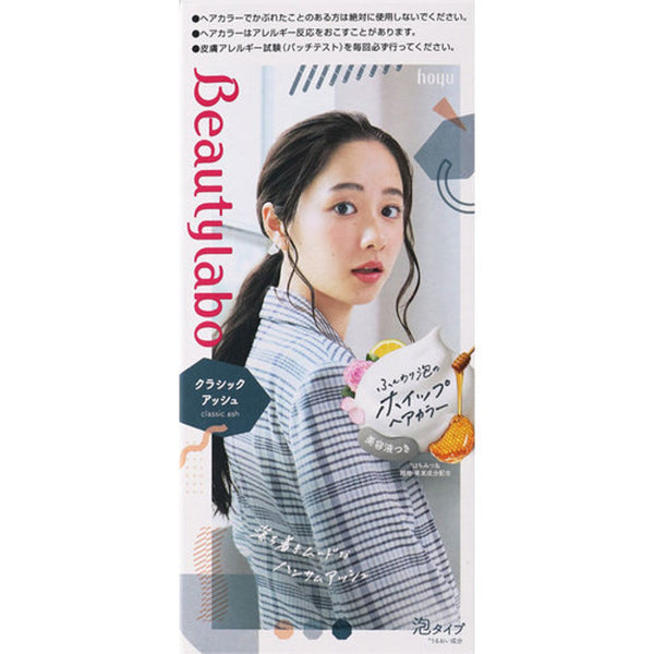 BEAUTYLABO WHIP HAIR COLOURING KIT - CLASSIC ASH