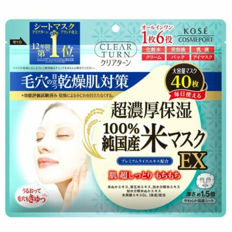 CLEAR TURN Pure Domestic Rice Mask EX 40P