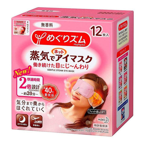 Steam Eye Mask 12pcs/box # fragrance free - KAO - The Cosmetic Store New Zealand
