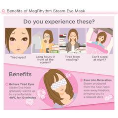 Steam Eye Mask 12pcs/box # fragrance free - KAO - The Cosmetic Store New Zealand