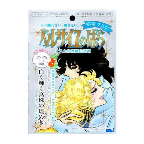 THE ROSE OF VERSAILLES MASK SHEET # BLUE SILVER - CREER BEAUTE - The Cosmetic Store New Zealand