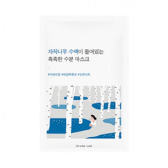 BIRCH JUICE MOISTURIZING MASK #10p - The Cosmetic Store New Zealand