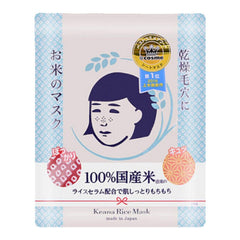 KEANA RICE MASK - ISHIZAWA LAB - The Cosmetic Store New Zealand
