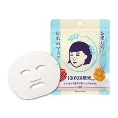 KEANA RICE MASK - ISHIZAWA LAB - The Cosmetic Store New Zealand