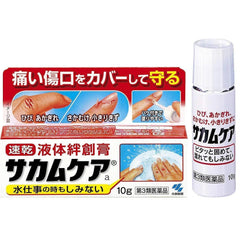 Kobayashi Liquid Bandage 10g - KOBAYASHI - The Cosmetic Store New Zealand