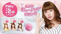 PALTY BUBBLE HAIR COLORING KIT - NATURAL ASH