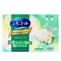 Premium Natural Makeup Cotton Pad 66P - UNICHARM - The Cosmetic Store New Zealand