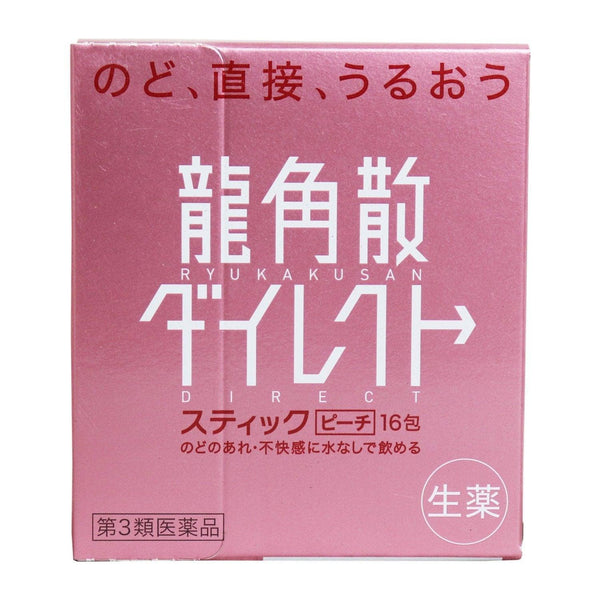 SORE THROAT DIRECT STICK #PEACH