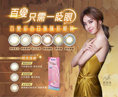 STAR SHINE# COLOR DAY# FASHION FOREST(DAILY/ 10P)