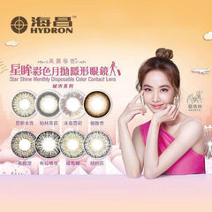 STAR SHINE MONTHLY CONTACT LENS #LISBON GREEN 1 LENS ONLY - HYDRON - The Cosmetic Store New Zealand