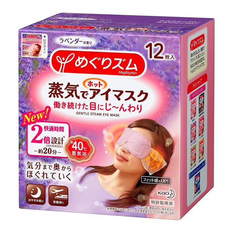 STEAM EYE MASK 12pcs/box # LAVENDER - KAO - The Cosmetic Store New Zealand