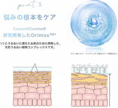 Add natural plant moisturizing ingredients such as tea extract and sweet tea extract.
Moisturizes dry skin with the power of plants, leading to hydrated, smooth and beautiful skin. 